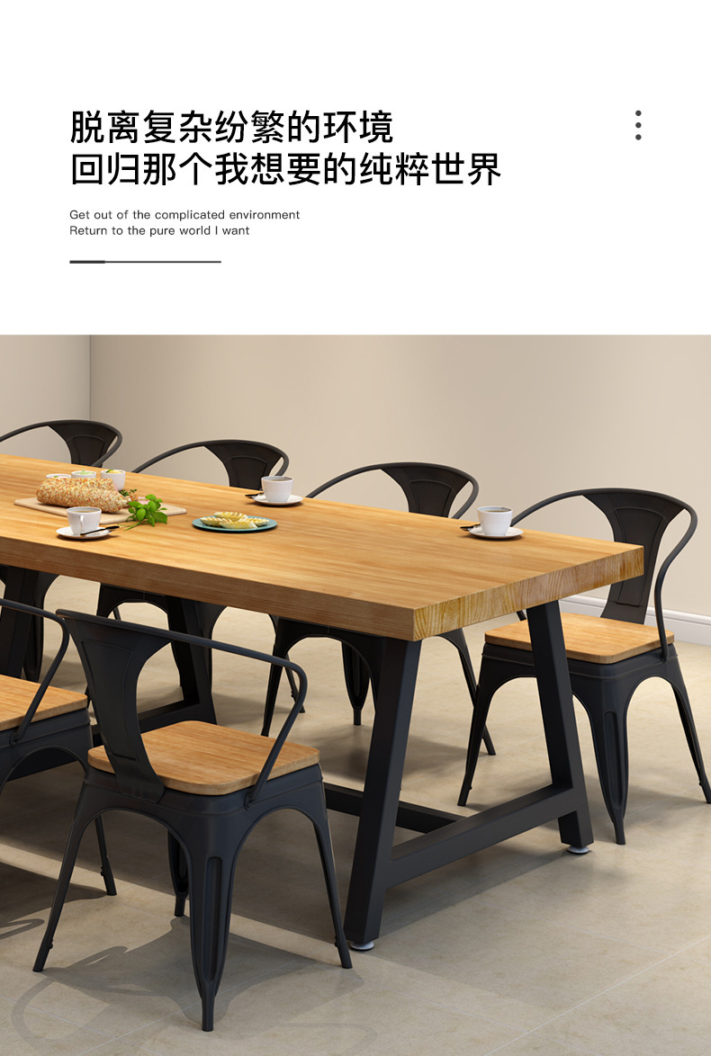 Large solid wood wrought iron dining table and chair combination restaurant store cafe cafe simple hotel long table