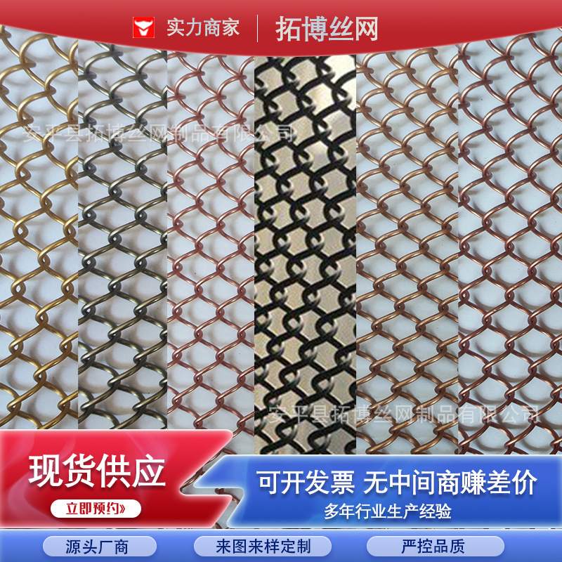 餐厅酒店屏风隔断螺旋网帘金属幕墙网款式多样彩色装饰网