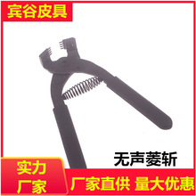 无声菱斩 皮具钳夹式菱斩菱钳 diy皮革皮艺手工工具 无声打孔器