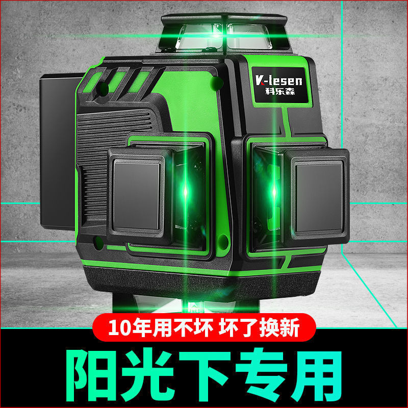 12线绿光超强光水平仪16线蓝光高精度全自动贴墙贴地红外线平水仪