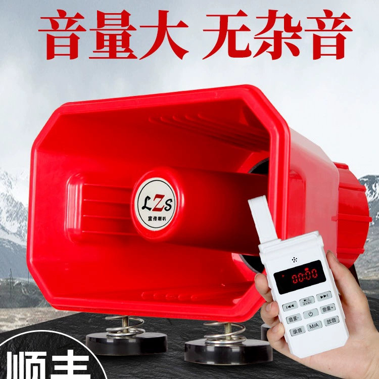 Автомобильный гудок рекламный гудок беспроводной пульт дистанционного управления высокой мощности наружный громкоговоритель
