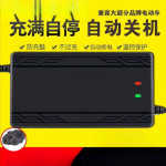 适用电动车电瓶充电器电动自行车三轮家用商用包邮可批发