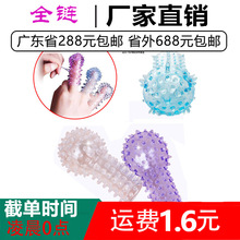 带刺水晶狼牙套女用高潮自慰器扣扣手指套 女性情趣玩具跳蛋头套