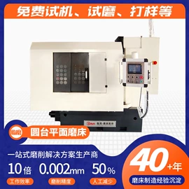 磨床;其他行业专用;数控机床