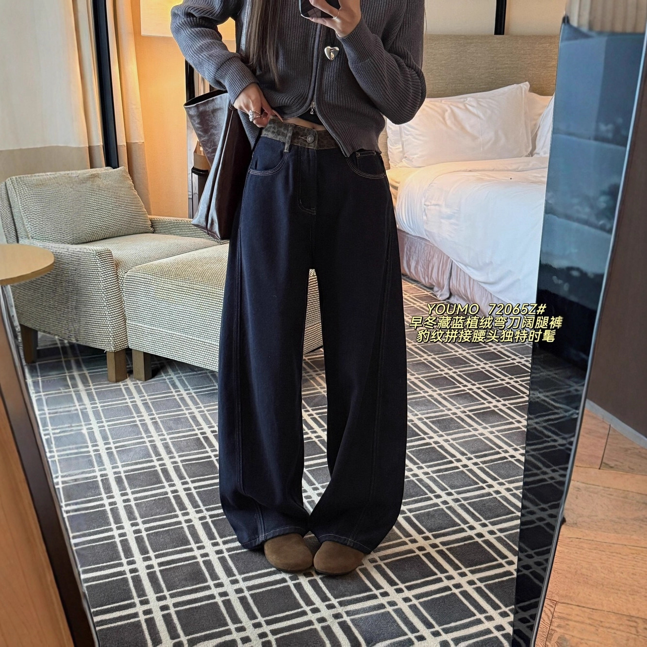 YOUMO有陌72065z秋冬2025新款复古风豹纹植绒弯刀阔腿裤牛仔裤女