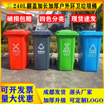 环卫垃圾桶户外240L升翻盖分类垃圾桶加厚大号环保垃圾箱垃圾筒