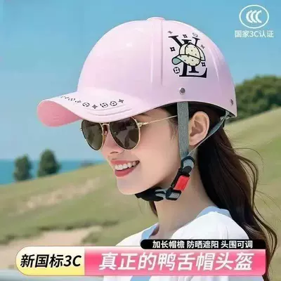 All-Season Safety Helmet, National Standard, Motosiklet kaskı (dəbilqə) - internal-circulation-breathable-pink-lx-hidden-sunglasses
