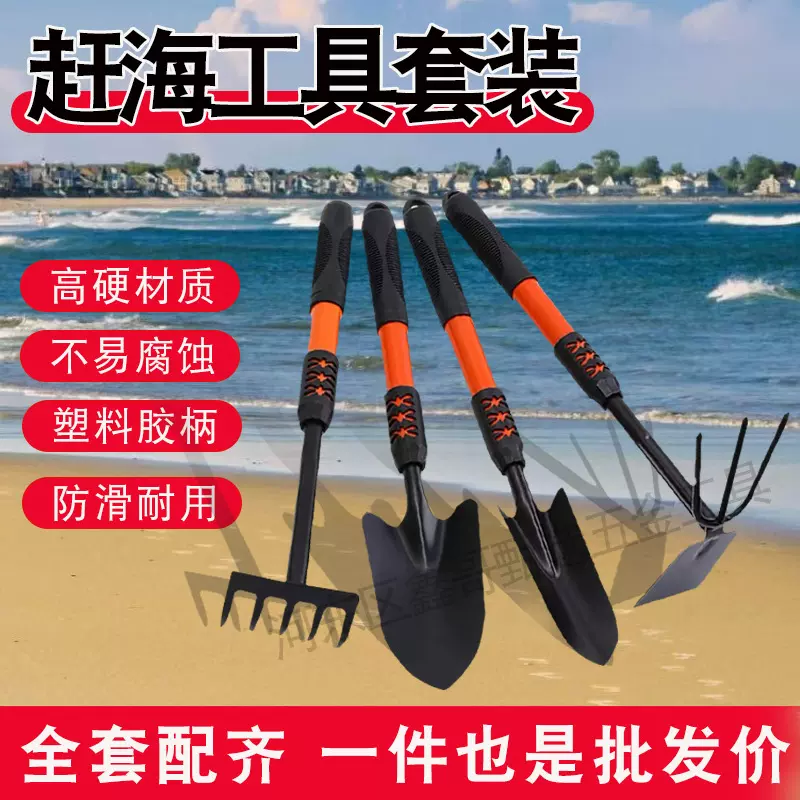 赶海工具大全套装挖沙沙滩铲夹儿童装备海边挖蛤蜊螃蟹铲子