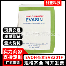 EVOH̨���L��3201F�ߚ��w����Ա�ĤEVOH���϶��ӹ��D��EVOHԭ��