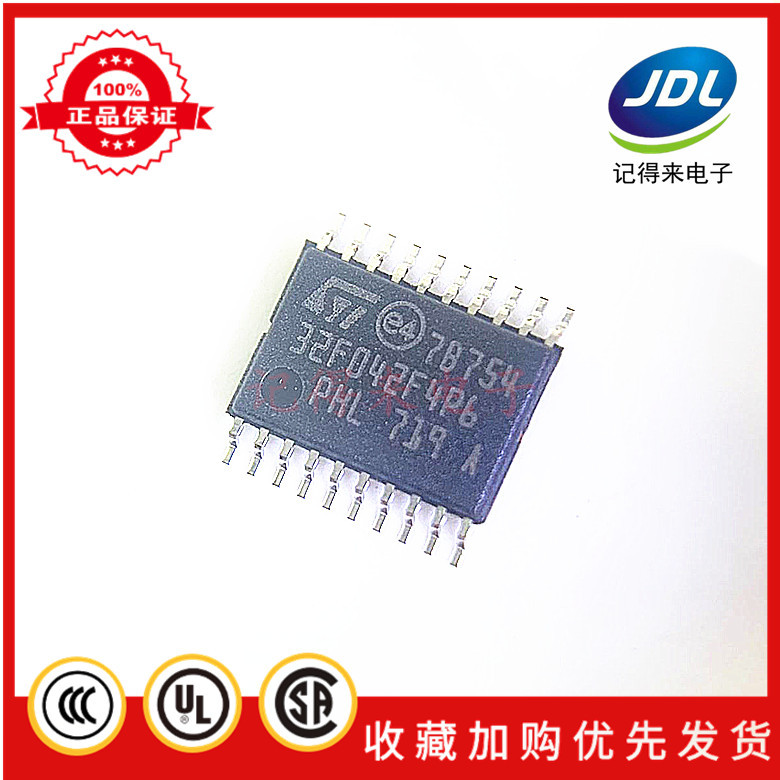STM32F042F4P6 贴片TSSOP20 32位微处理器芯片IC
