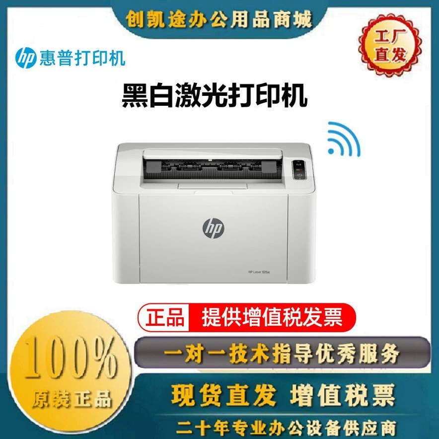 HP, маленький принтер, 105W, 105, 105A