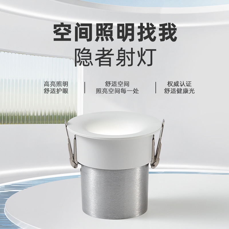 Daguan Garden Embedded Spotlight 2026 New Model Led Invisible Frameless Deep Anti-Glare Living Room Ceiling Light Without Main Light 406L