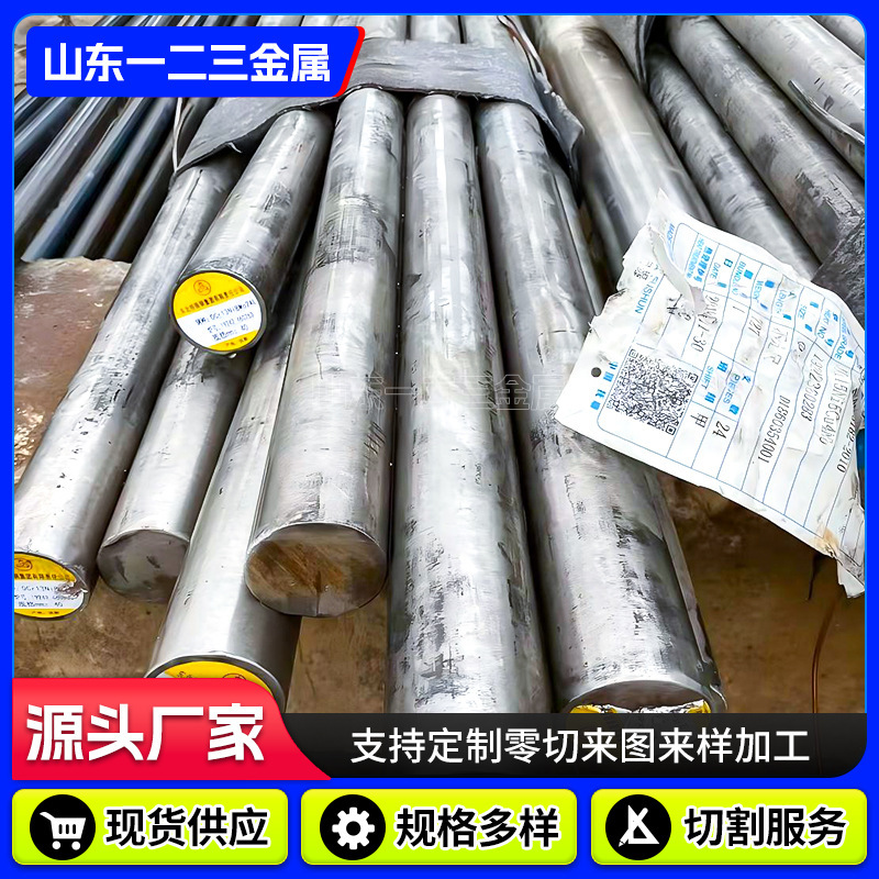 Gh4169 High-Temperature Alloy Rod Yingke 718 Nickel-Based Alloy Rod In-Stock Nickel-Based Rod Material Processing with Cutting Services