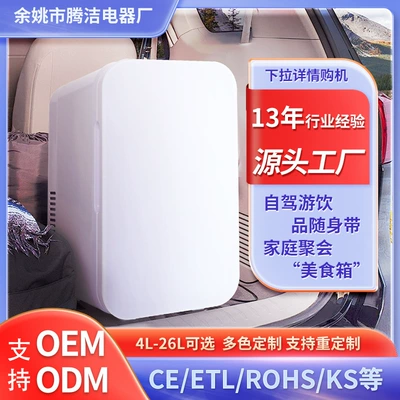 6L Glass-Door Car Refrigerator, Large Soyuducular