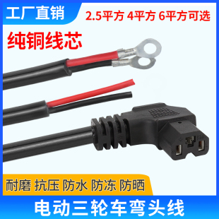 電瓶車公母三孔插頭三輪車電池電源彎頭線T型充電器插頭插座加長