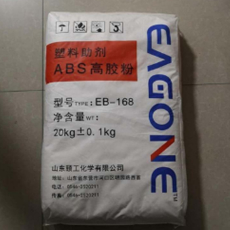 ABS高胶粉 山东东营	EB-168    增韧级 抗紫外线 高含胶量