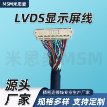 �Ӿ����Ӿ�LVDS�@ʾ���������M���B�����VهƷ�Ƙ�Ʒ�ɮ���l؛