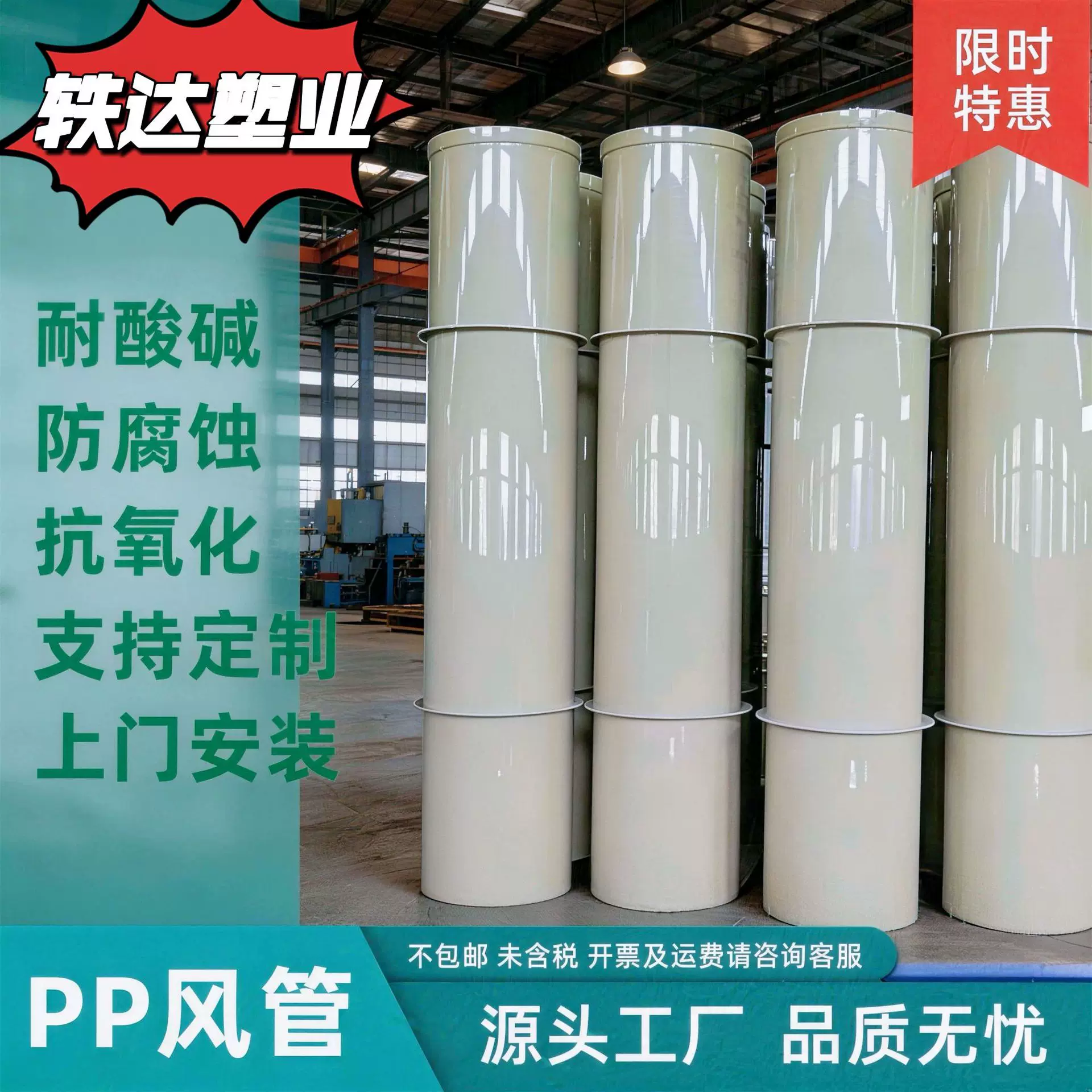 PP风管通风管道阻燃大口径圆型方形定制耐酸碱风管315 355 500