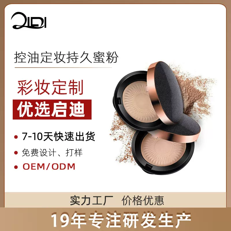 网红同款粉饼圆形哑光定妆持久蜜粉散粉防水油皮遮瑕定妆干湿两用