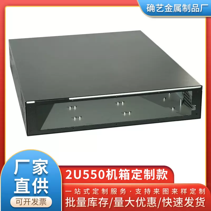 厂家定制工业专用ITX机箱2U550机箱SGCC板材机箱机架式工控机箱
