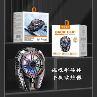 Back clip dual-purpose magnetic semiconductor mobile phone radiator three-gear refrigeration cooling game live universal wholesale