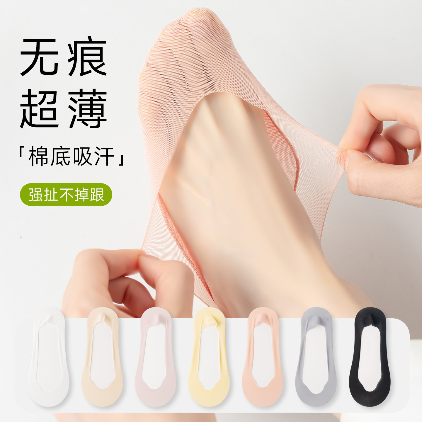 Ice silk boat socks for women