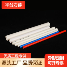 pvc�ܲďS�� ���l����pvc����20mm  ���b늾���  pvc��ȼ������