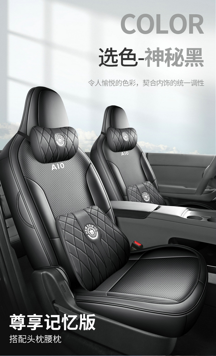 2026 Model 500Km Lidar Leapmotor A10 Car Seat Cover, Custom Perforated Leather Breathable Seat Cushion Cover