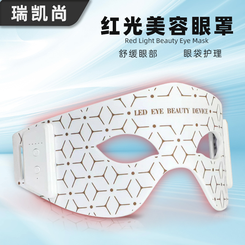 Cross-Border Red Light Eye Beauty Device, Photon Beauty Eye Mask, Portable Home-Use Led Silicone Eye Massager, Beauty Device