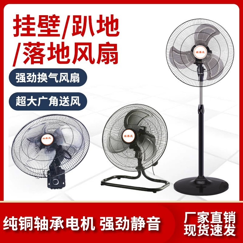 Оптовая продажа промышленного вентилятора Мощный напоенный вентилятор Мощный напоенный вентилятор