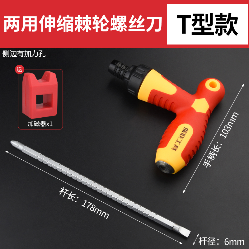 Un conjunto de destornillador cruzado de doble propósito, destornillador telescópico pequeño, trinquete, tornillo magnético fuerte, destornillador doméstico