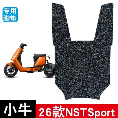 Suitable for 26 Models of Niu Nst Sport Electric Scooters, Waterproof and Anti-Slip Wire Loop Foot Mats for 26 Niu Nst