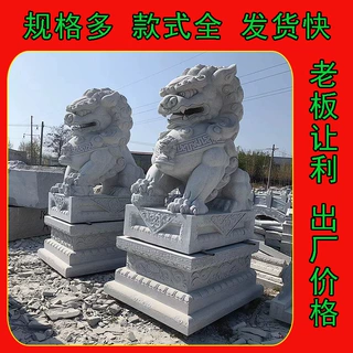 石雕花岗岩狮子一对汉白玉门口祠堂寺庙摆件墓地青石青石狮子摆件
