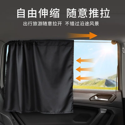 Car curtains with Suction Cups, Sun Protection