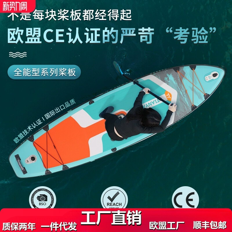 Водная водная доска, надувная лодка для рыбалки