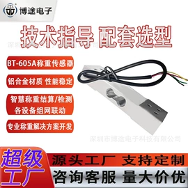 电子秤;称重传感器;其他衡器