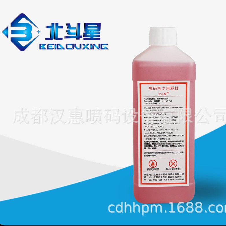 【满11送1】喷码机溶剂油墨稀释剂喷码机耗材厂家供货好品质