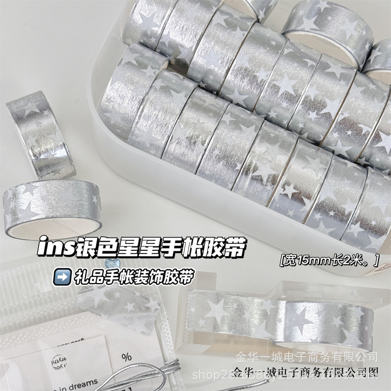 15mm Wide Silver Star Hand Ledger Tape Gift Guka Hand Ledger Sticker Gift Decoration Material Self-Adhesive Tape