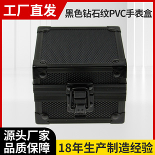 Ready Supply Pvc Black Diamond Pattern Watch Case Aluminum Alloy Heaven and Earth Cover Anti-Collision and Anti-Fall Watch Packaging Gift Box