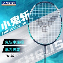 旗舰店victor胜利羽毛球拍小鬼斩tk30小隼纳米7碳素纤维暴力进攻
