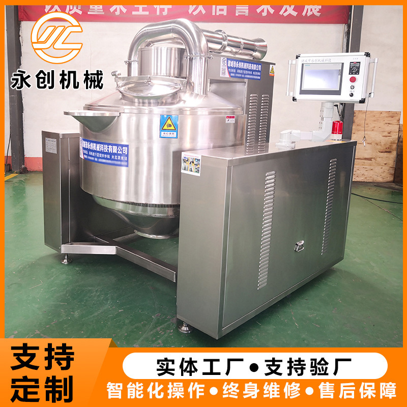 供应电磁集中排烟行星搅拌炒锅 咖喱酱 蒜蓉行星搅拌炒锅价格