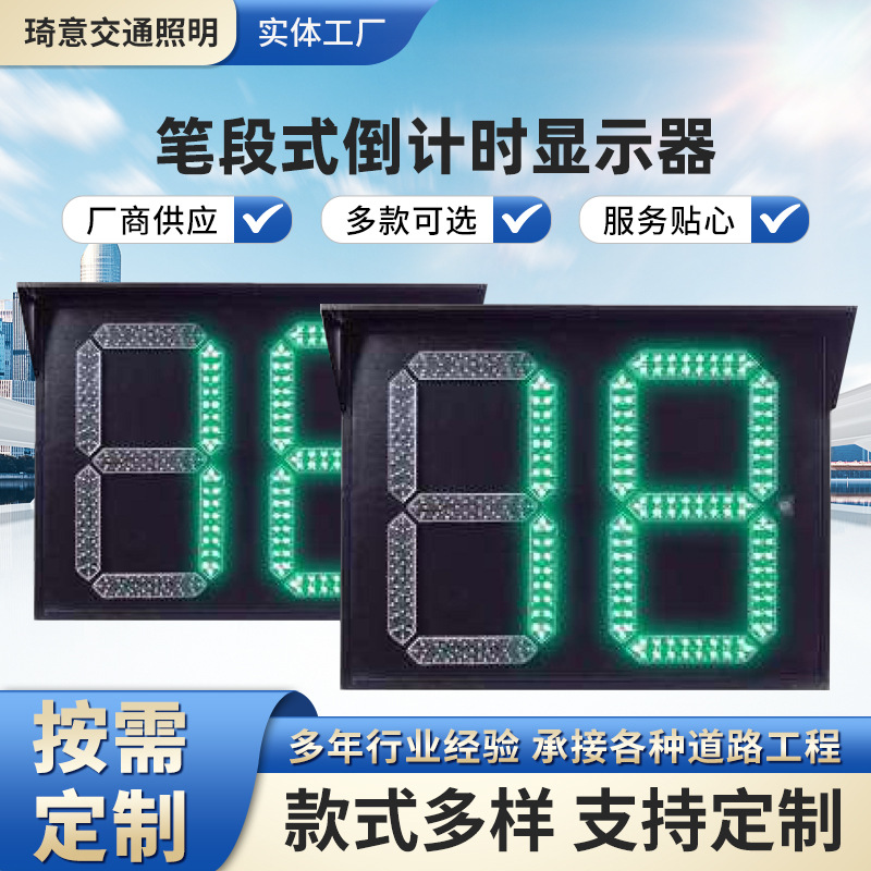 厂家直供倒计时信号灯道路交通倒计时显示器双8倒计时指示灯
