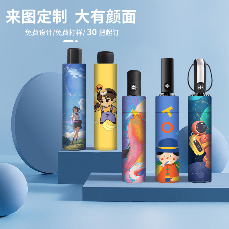 Printed text pattern advertising dual-purpose rain umbrella full-automatic vinyl three-fold sunscreen folding golf umbrella umbrella