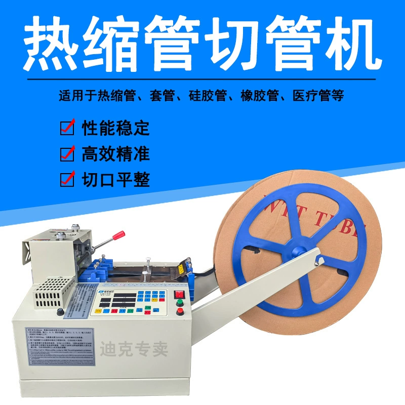 Автоматическая Машина Для Резки Труб Термоусадочная Машина Для Резки Труб Автоматический Компьютер Интеллектуальный Цифровой Дисплей Высокая Точность Резки Труб