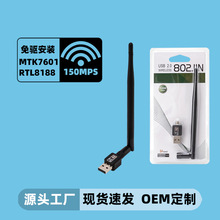 USB��������150m wifi������������ MT7601��������2db��������