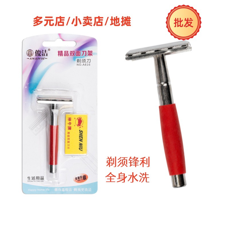 Old-Fashioned Shaving Manual Razor Metal Razor Shaving Knife Men's Razor Double-Sided Blade Wholesale
