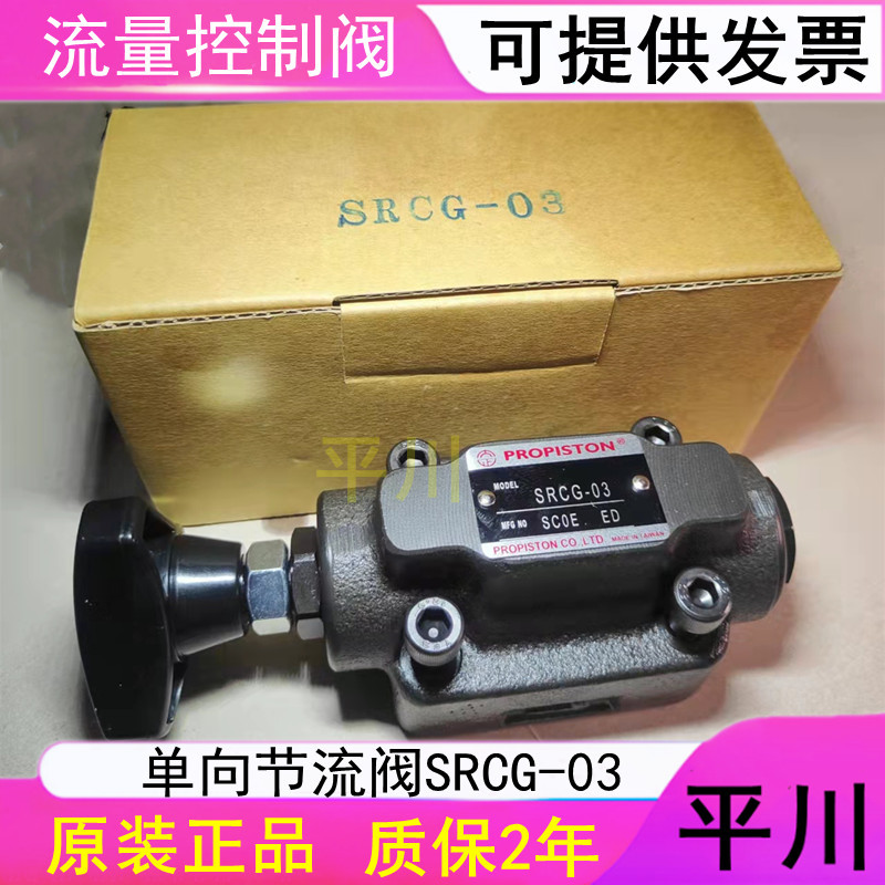 SRCG-03 스로틀 밸브