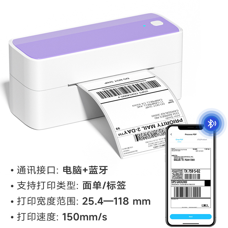 241BT Bluetooth-Purple White (10 hojas de 101,5*152mm de papel simple)