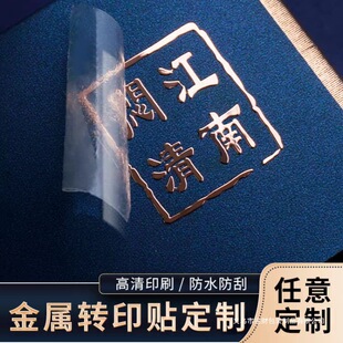 ����ˮ�����N˺Ĥ�����̘˷��x�U�ս��ٷ�ˮlogo�C��UV�Dӡ�N