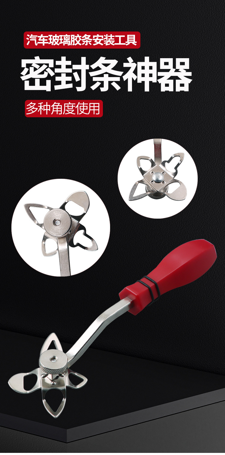 Car door sealing strip core installation tool three-mouth strip core installation tool car glass strip installation tool